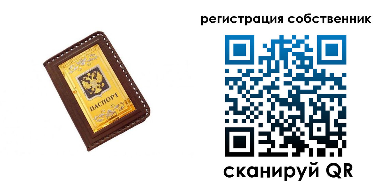 прописка в квартире в Александрове