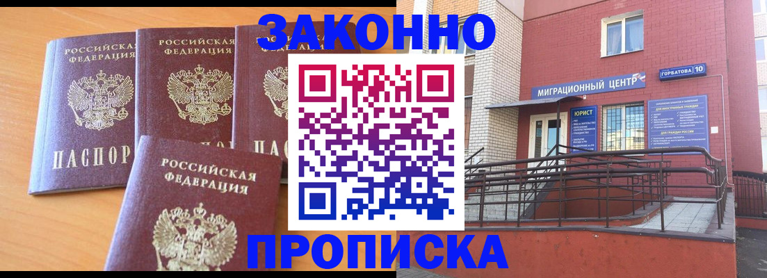 прописка штамп в Александрове