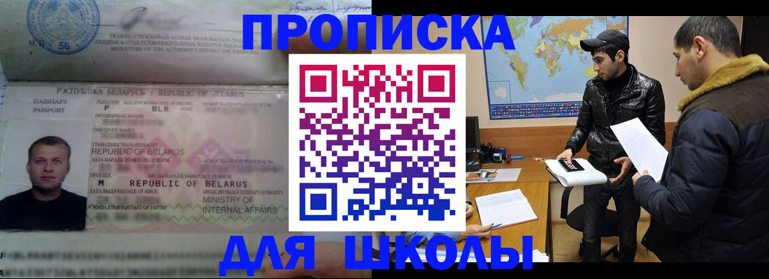 прописка штамп в Александрове