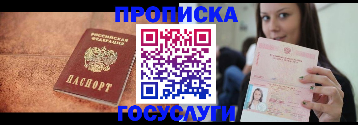 пропишу в квартире в Александрове