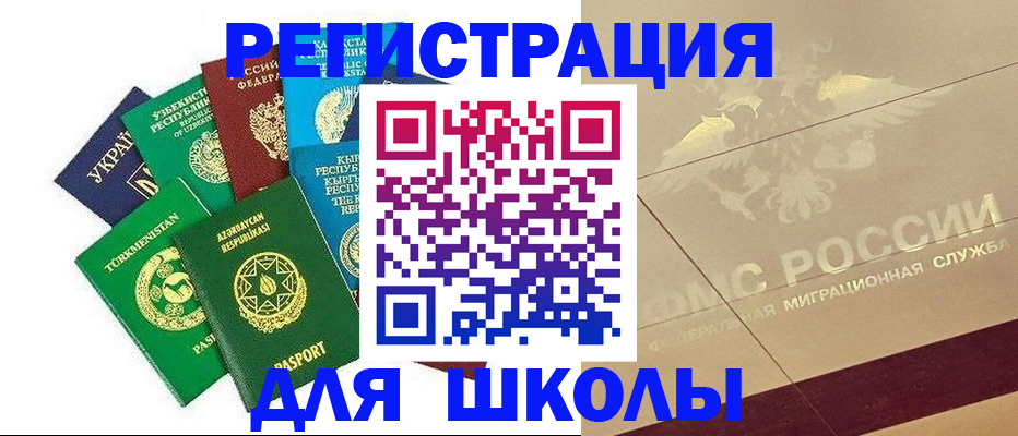 прописка штамп в Александрове