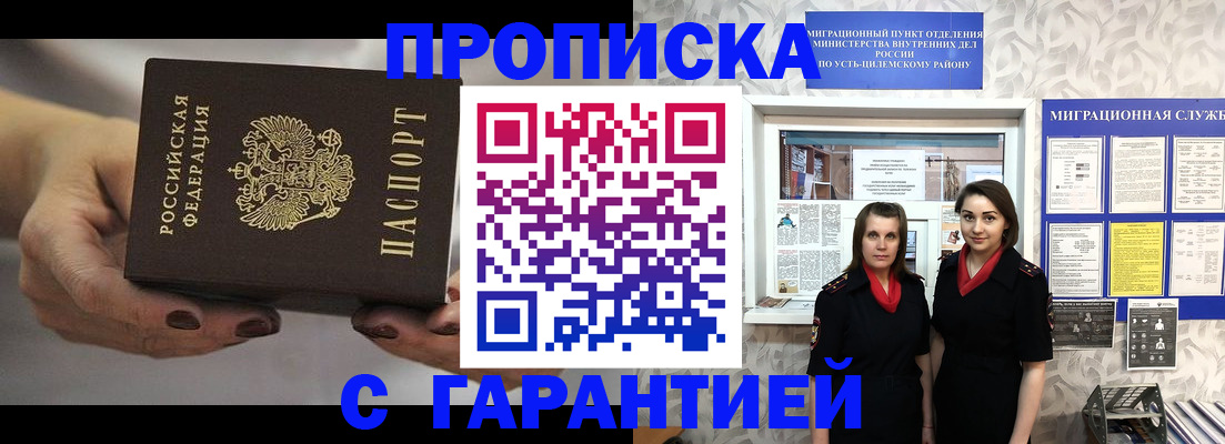 временная регистрация купить в Александрове